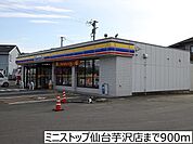 【コンビニエンスストア】ミニストップ仙台芋沢店まで900ｍ