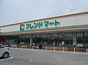 【スーパー】フレンドマート地蔵町店様まで1000ｍ