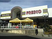 【スーパー】フレスコ　国分店まで700ｍ