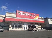 【ドラッグストア】ツルハドラッグ宮城鹿島台店まで240ｍ