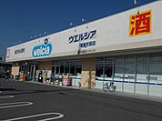 【ドラッグストア】ウエルシア栗東手原店まで419ｍ