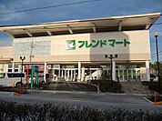 【スーパー】フレンドマート栗東店まで790ｍ