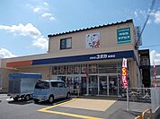【ドラッグストア】ドラッグユタカ　南郷店まで700ｍ