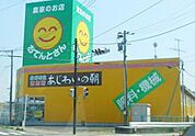 おてんとさん南方店まで1100ｍ
