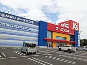 ケーズデンキ八日市インター店様まで1700ｍ