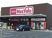 【スーパー】マックスバリュー　大津月輪店まで1000ｍ