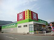 【ドラッグストア】ジップドラッグまで36ｍ