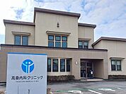 【総合病院】高桑内科クリニックまで500ｍ