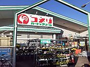 【ホームセンター】コメリ八尾店まで2300ｍ