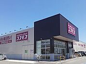 【ドラッグストア】コスモス綾田店まで1400ｍ