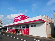 ダイソー岩切店まで1100ｍ