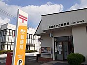【郵便局】泉長命ケ丘郵便局まで550ｍ
