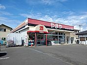 酒のやまや 船岡店まで68ｍ