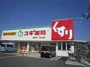 【ドラッグストア】スギ薬局野洲店まで857ｍ