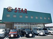 【スーパー】スター栗東辻店まで318ｍ