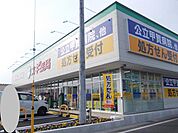 【ドラッグストア】スギ薬局水口松尾店まで969ｍ
