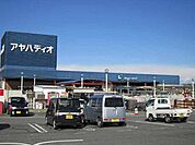 【ホームセンター】アヤハディオ八幡西ノ庄店まで900ｍ
