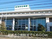 【総合病院】能美市立病院まで1600ｍ