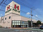 【スーパー】ハローズ山手店まで900ｍ