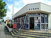 【郵便局】野木郵便局まで550ｍ