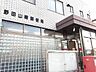 周辺：【郵便局】野田山崎郵便局まで672ｍ