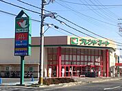 【スーパー】フレンドマート　石山寺辺店まで750ｍ