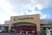 【スーパー】フレンドマート浅井店様まで1000ｍ
