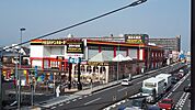 ＭＥＧＡドン・キホーテ古淵店まで750ｍ