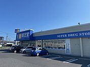 【ドラッグストア】薬王堂　古川休塚店まで230ｍ