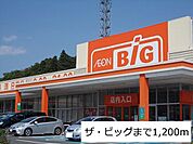 【スーパー】ザ・ビッグ多賀城鶴ヶ谷店まで1200ｍ