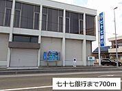 【銀行】七十七銀行下馬支店まで700ｍ