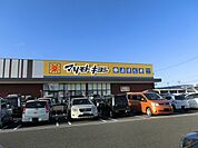 【ドラッグストア】マツモトキヨシ 岩沼玉浦西店まで3300ｍ