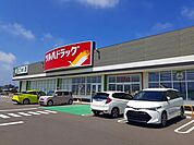 【ドラッグストア】ツルハドラッグ矢本店まで1100ｍ