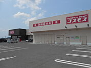 【ドラッグストア】コスモス中野店様まで480ｍ
