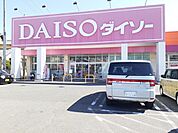 ダイソー福岡飯倉店まで850ｍ