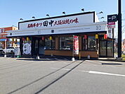【その他】串カツ田中福岡飯倉店まで900ｍ