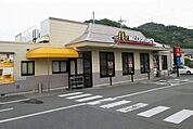 【その他】マクドナルドまで1400ｍ