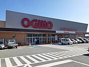 【スーパー】オギノ韮崎店まで900ｍ