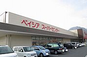 【スーパー】ベイシア山梨店まで1200ｍ
