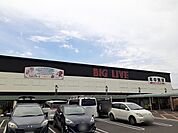 【スーパー】ビッグリブ　小牧店まで2200ｍ