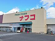 【スーパー】ナフコトミダ　犬山店まで1076ｍ