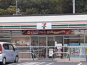 【コンビニエンスストア】セブンイレブン　押沢台店まで414ｍ
