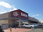 【スーパー】カスミ友部店まで640ｍ