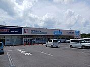 【ドラッグストア】ウエルシア鹿嶋プラザ店まで950ｍ