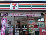 【コンビニエンスストア】セブンイレブン土浦中南まで400ｍ