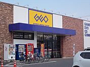 【レンタルビデオ】ゲオまで1900ｍ