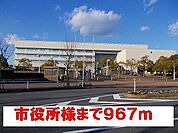 【市役所・区役所】市役所様まで967ｍ