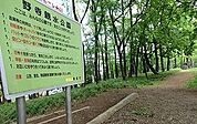 【公園】野寺親水公園まで650ｍ