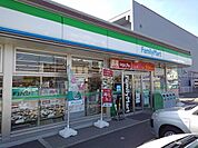 【コンビニエンスストア】ファミリーマートまで2300ｍ