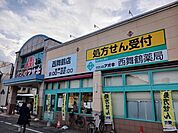 【ドラッグストア】クスリのアオキ 西舞鶴店まで350ｍ